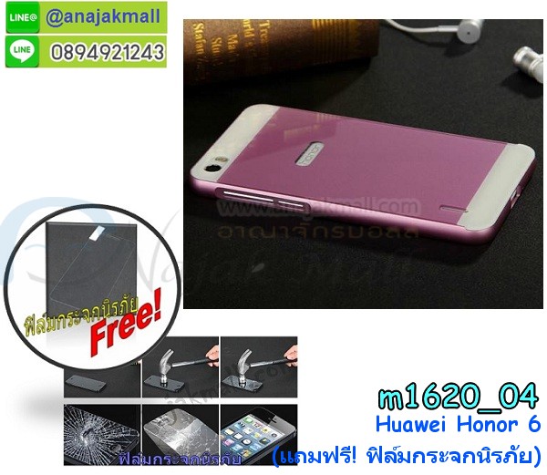 เคส Huawei honor 6,เคสหนัง Huawei honor 6,เคสไดอารี่ Huawei 6,เคสพิมพ์ลาย Huawei honor 4x,เคสฝาพับ Huawei honor 6,เคสหนังประดับ Huawei honor 6,เคสแข็งประดับ Huawei 6,เคสสกรีนลาย Huawei honor 6,เคสลายนูน 3D Huawei honor 6,เคสยางใส Huawei honor 6,เคสโชว์เบอร์หัวเหว่ย honor 6,เคสอลูมิเนียม Huawei honor 6,เคสซิลิโคน Huawei honor 6,เคสยางฝาพับหั่วเว่ย honor 6,เคสประดับ Huawei honor 6,เคสปั้มเปอร์ Huawei 6,เคสตกแต่งเพชร Huawei honor 6,เคสหัวเหว่ยโฮโน 6